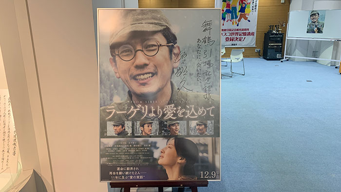 ラーゲリより愛を込めてのサイン入りポスター