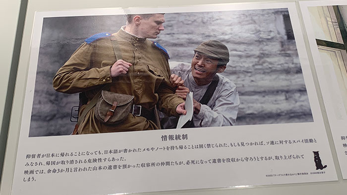 情報統制