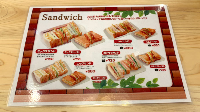 店内メニュー：サンドイッチ