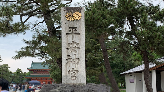 平安神宮:石
