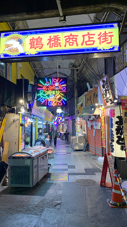 鶴橋商店街