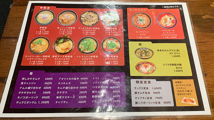 フードメニュー