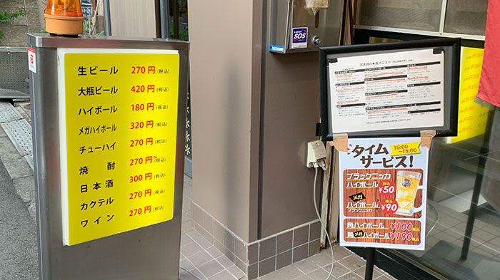 看板メニュー
