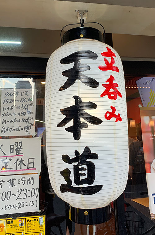 提灯
