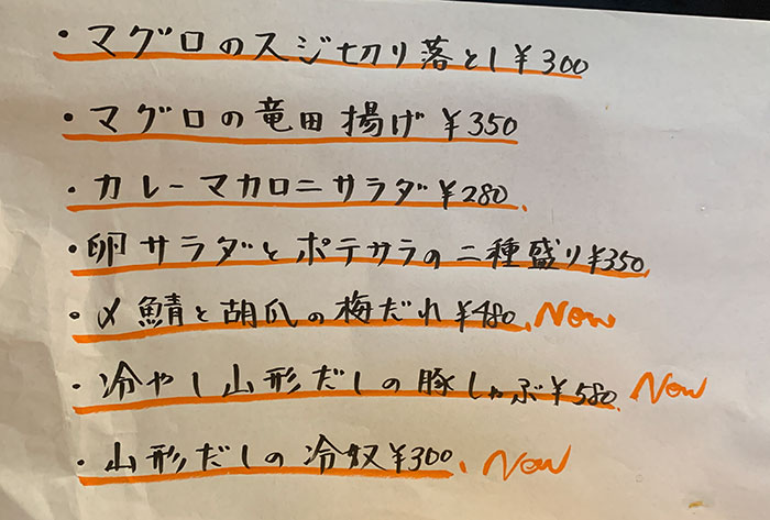 本日のおすすめメニュー
