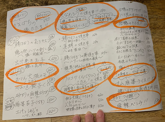 フードメニュー