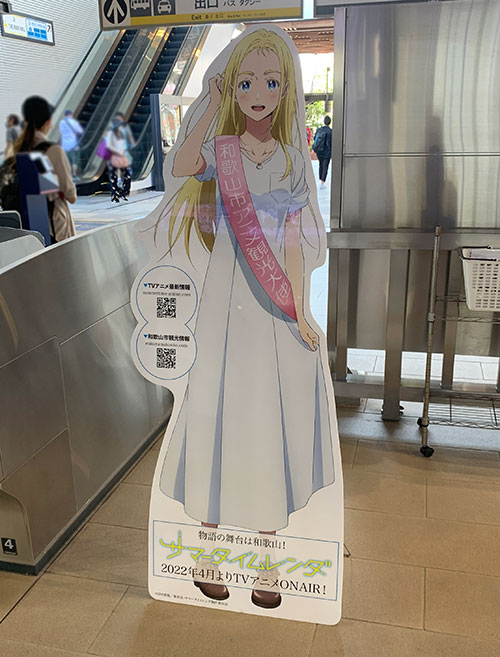 和歌山市アニメ観光大使のパネル