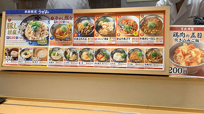 定番メニュー