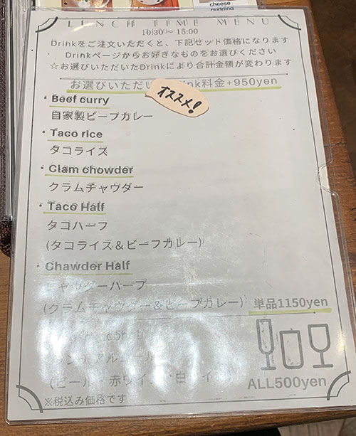 ランチのおすすめメニュー