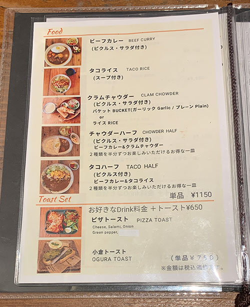 フードメニュー