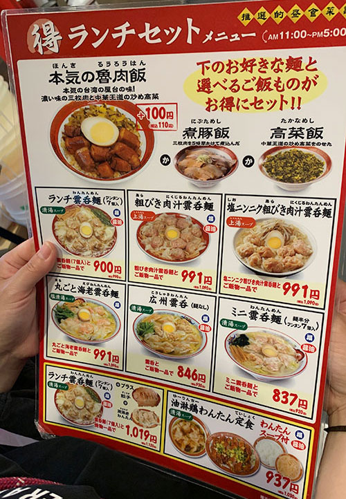お得なランチセット