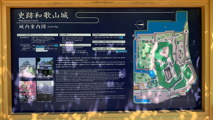 史跡 和歌山城の案内図