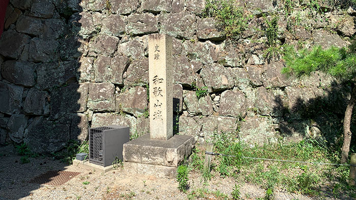 史跡 和歌山城
