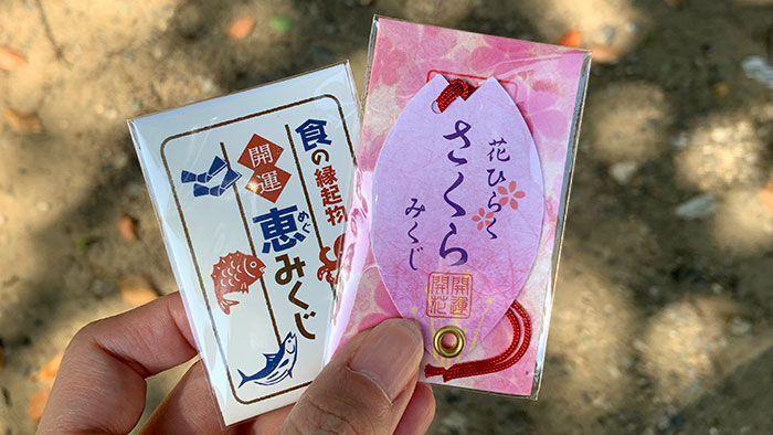 2種類のおみくじ