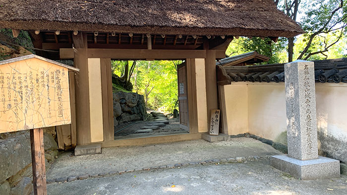 西之丸庭園:入り口