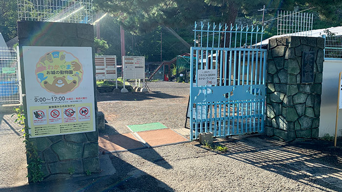 和歌山お城動物園:入り口