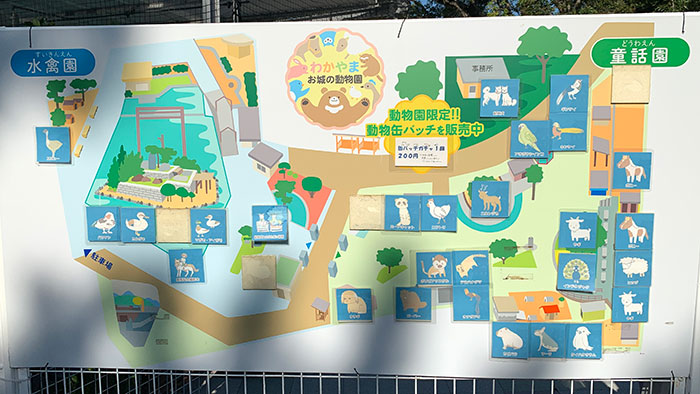 和歌山お城動物園:マップ