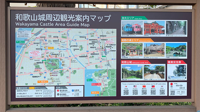和歌山城周辺観光案内マップ:看板