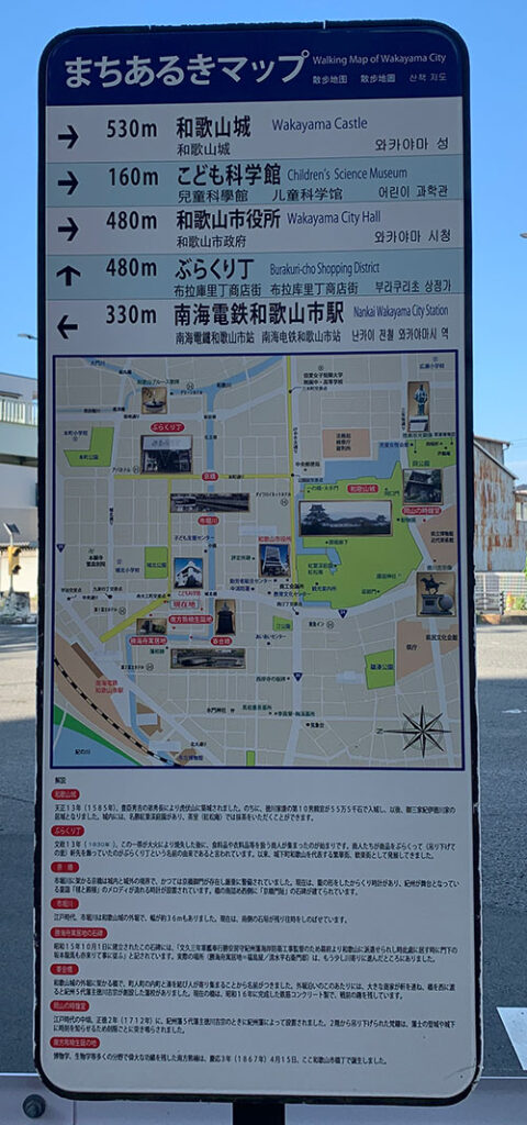 まちあるきマップ:看板