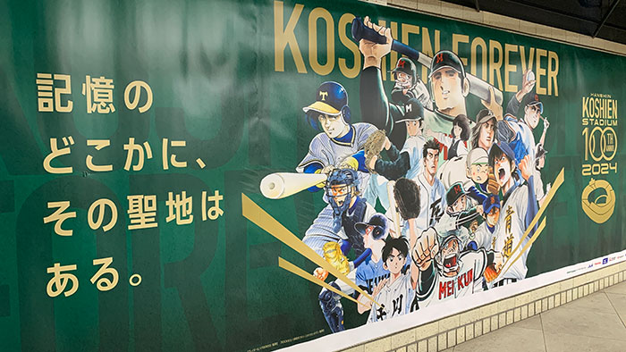 阪神電車100周年記念ポスター