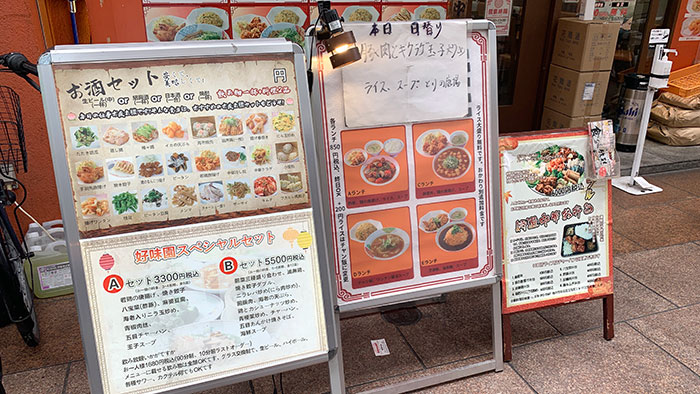 看板メニュー