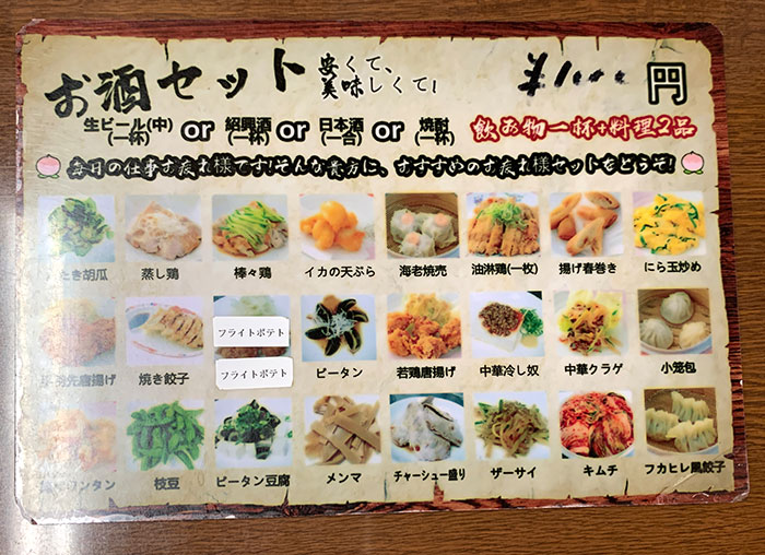 お酒のセット