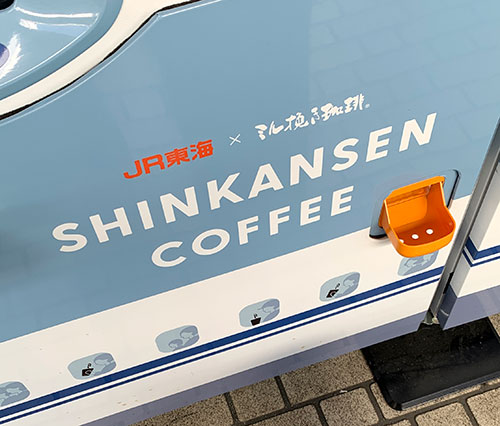 JR東海ｘミル挽き珈琲の自動販売機