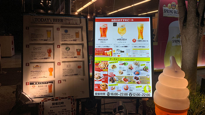 スプリングバレー:看板メニュー
