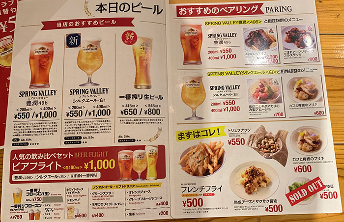 定番のメニュー