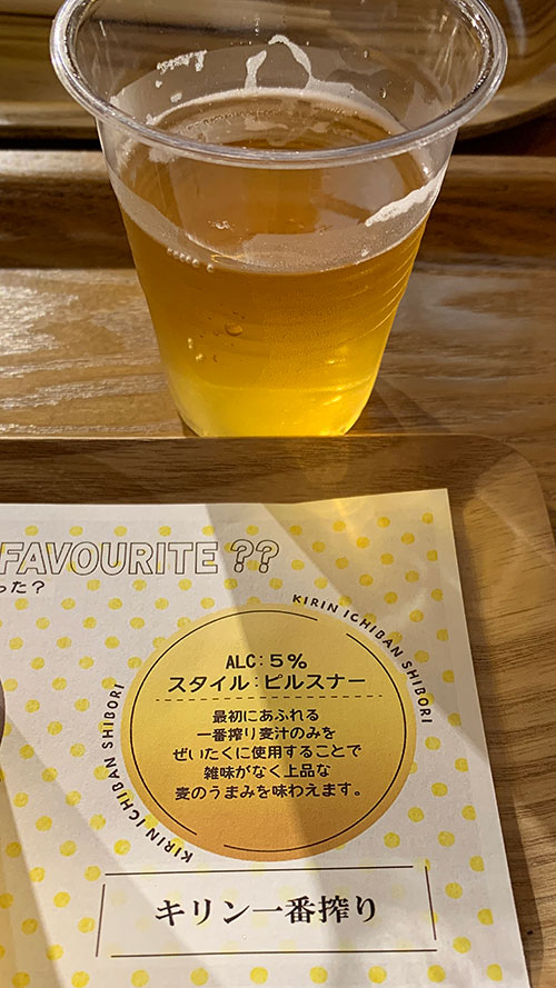 キリン一番搾り