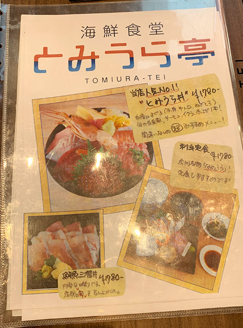 メニュー:イチオシ