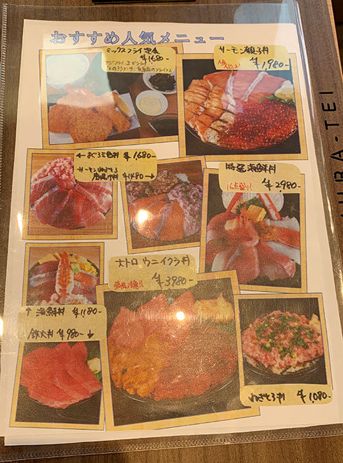 メニュー:おすすめ