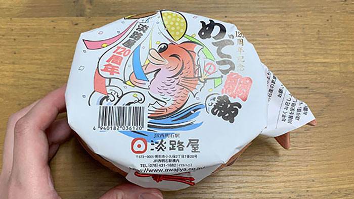 めでっ鯛飯:パッケージ