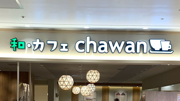 「chawan（チャワン）」の看板