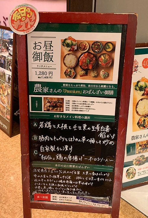 看板メニュー