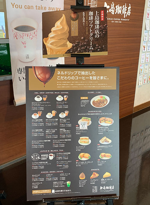 外にあるメニュー