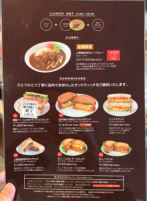 ランチメニュー