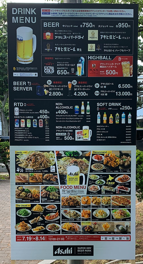 ASAHI SUPER DRY BEER PARK:メニュー