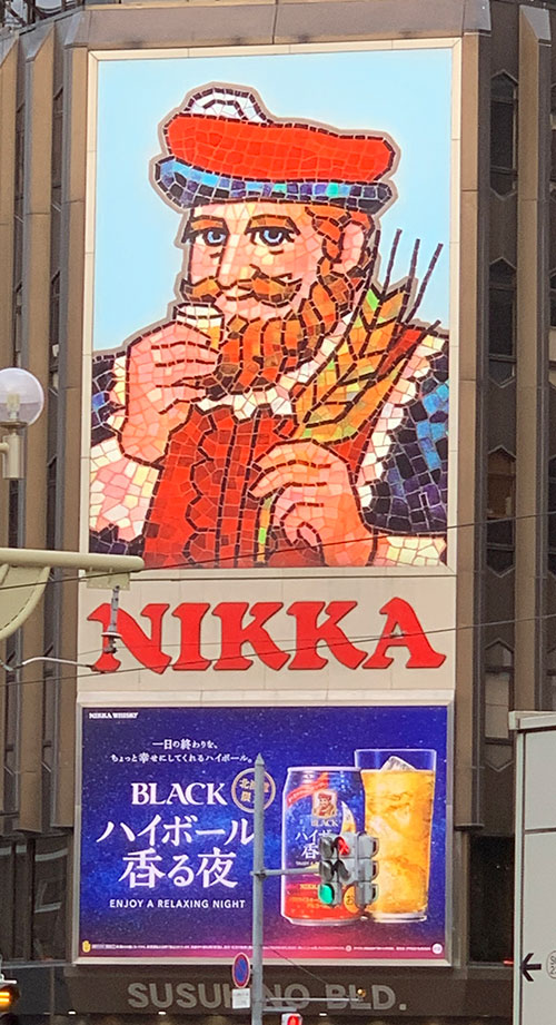 ニッカのおじさん