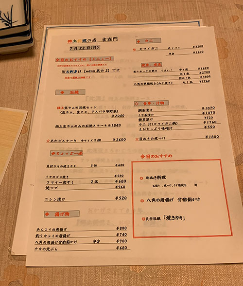 定番メニュー