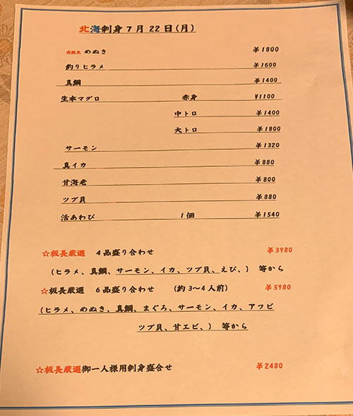 本日のおすすめメニュー
