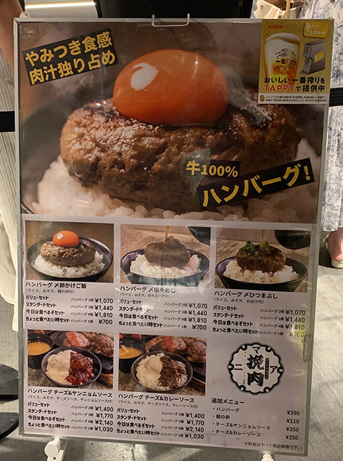 メニュー