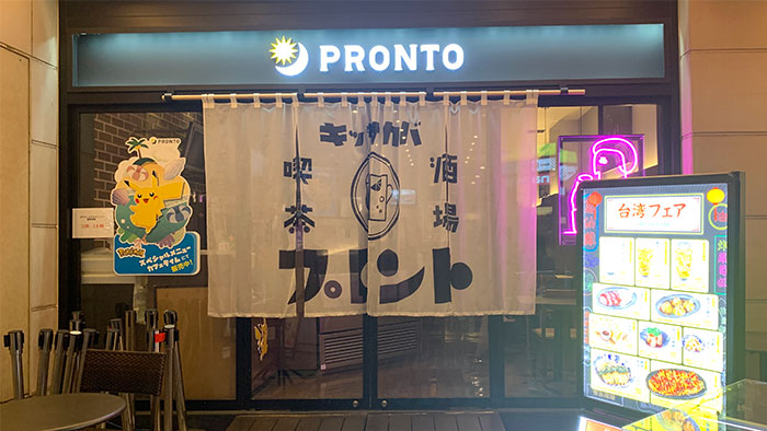 入り口