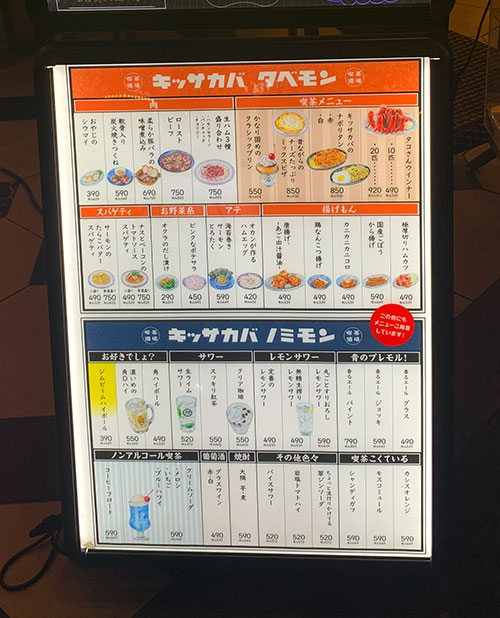 定番メニュー