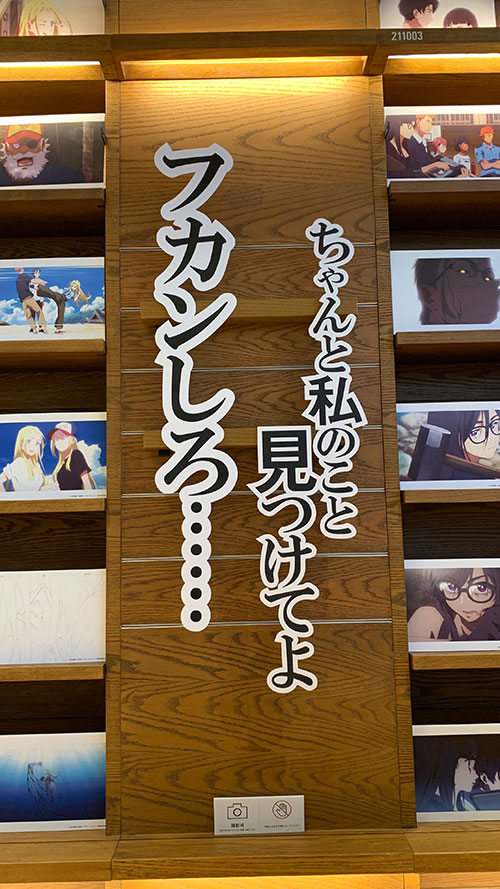 フカンしろ…