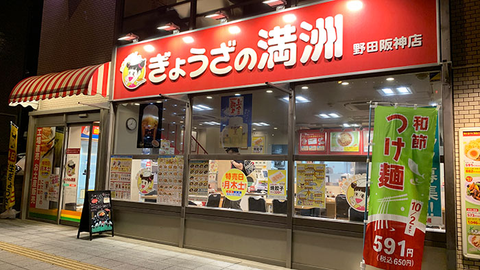外観