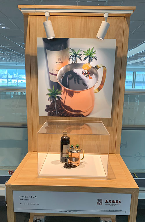 ミニチュアコレクション:上島珈琲店