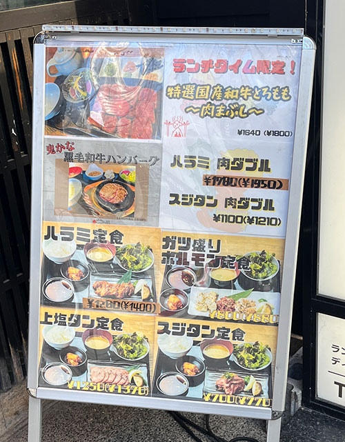 看板メニュー