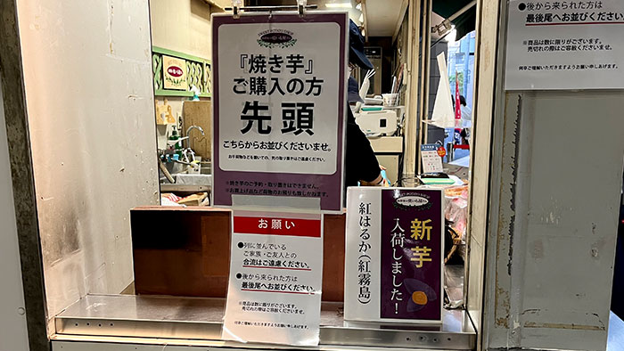 新芋の情報