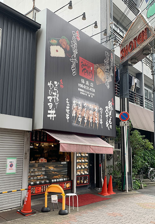 外観